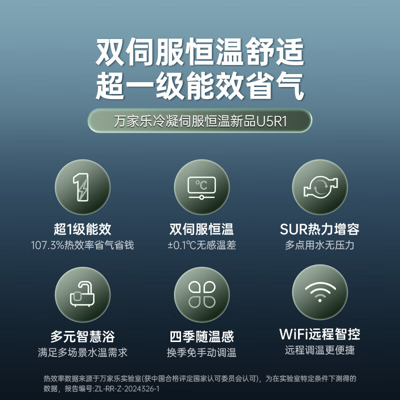 万家乐U5燃气热水器图片