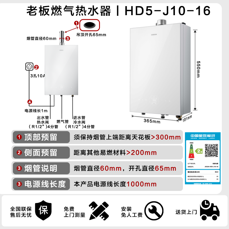 老板J10+HM-P02ZGGW燃气热水器图片