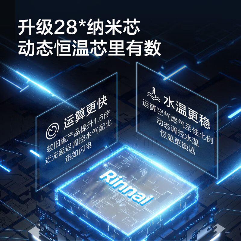 林内JSQ47-GD72燃气热水器图片