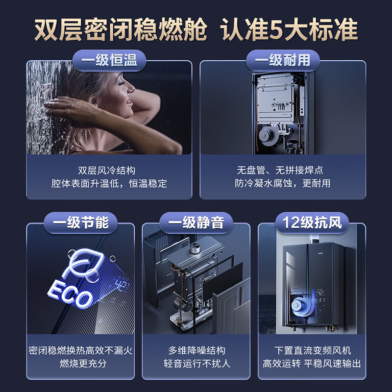 华帝G5燃气热水器图片