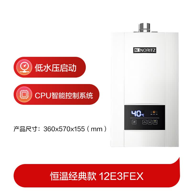 能率12E3FEX