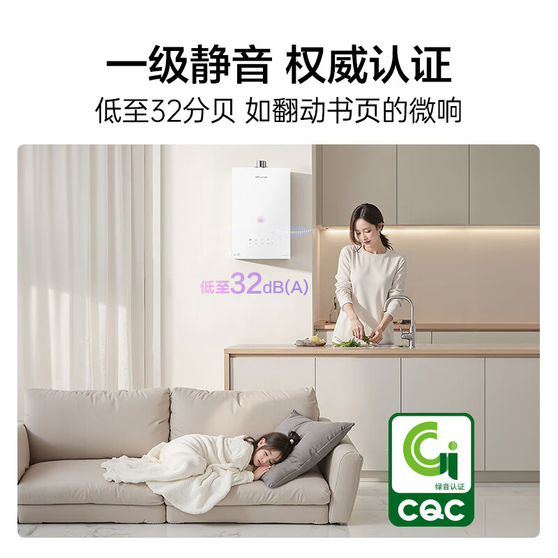 万和V9S PRO燃气热水器图片