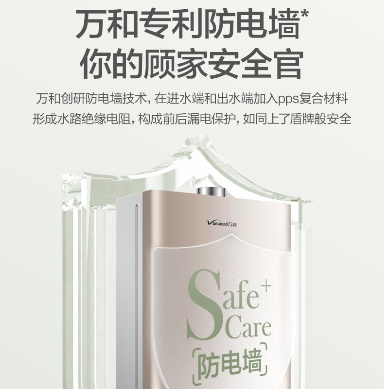 万和WE3W12-20Y燃气热水器图片