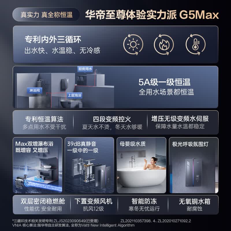 华帝i12581E燃气热水器图片
