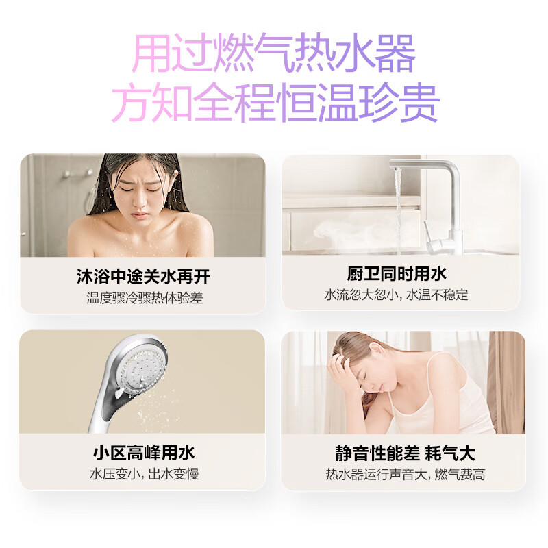 万和V9S Turbo燃气热水器图片