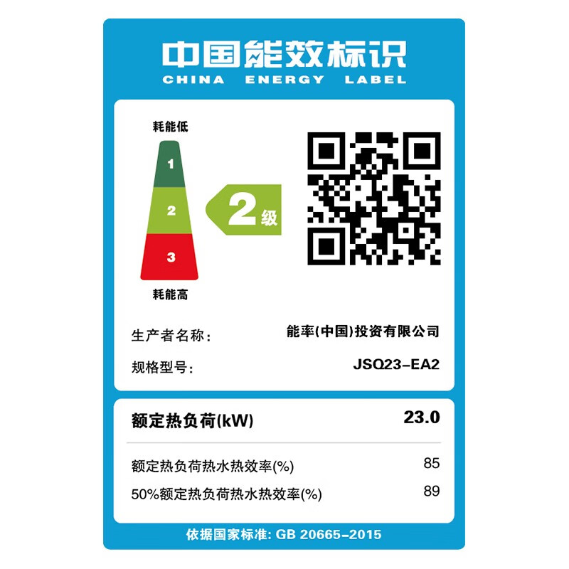 能率11EA2FEX燃气热水器图片