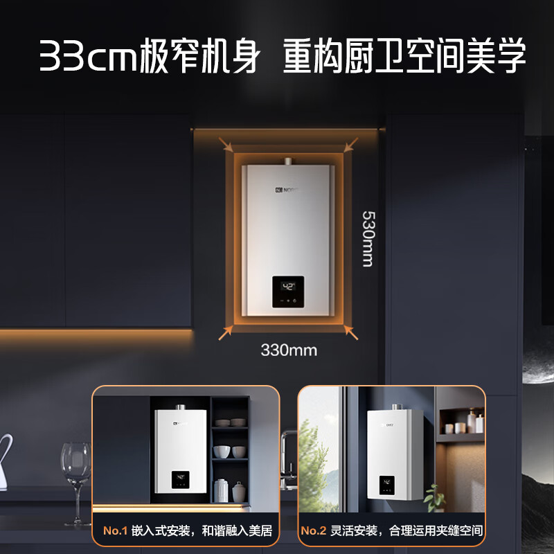 能率16EX31FEX燃气热水器图片