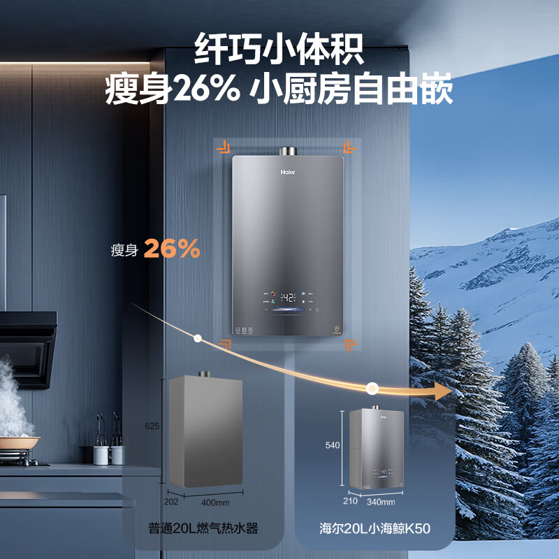 海尔K50燃气热水器图片