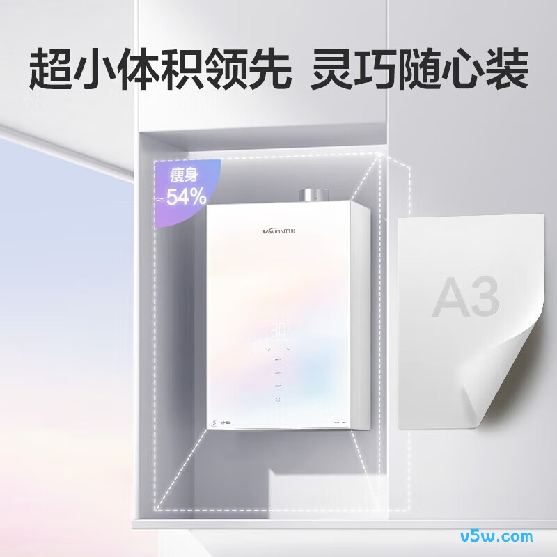 万和P6 Mini燃气热水器图片