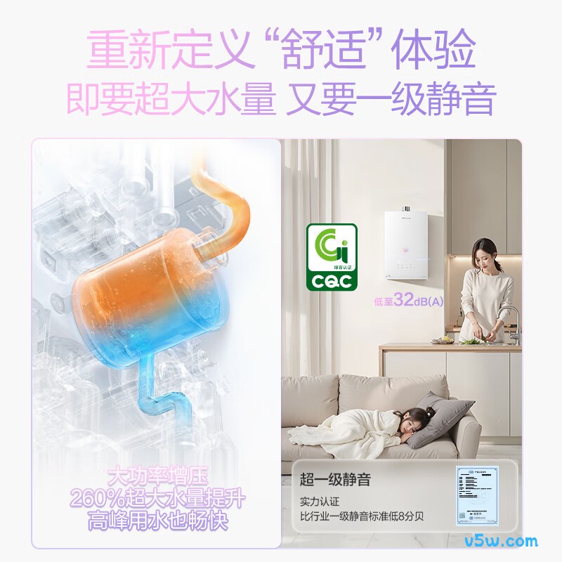 万和V9S Turbo燃气热水器图片