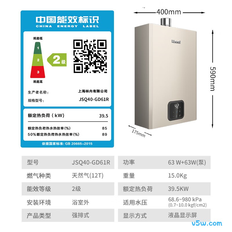 林内JSQ40-GD61R燃气热水器图片