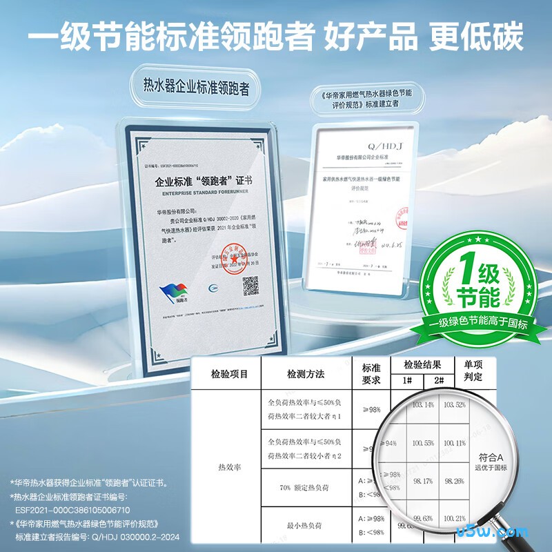 华帝i12253S燃气热水器图片