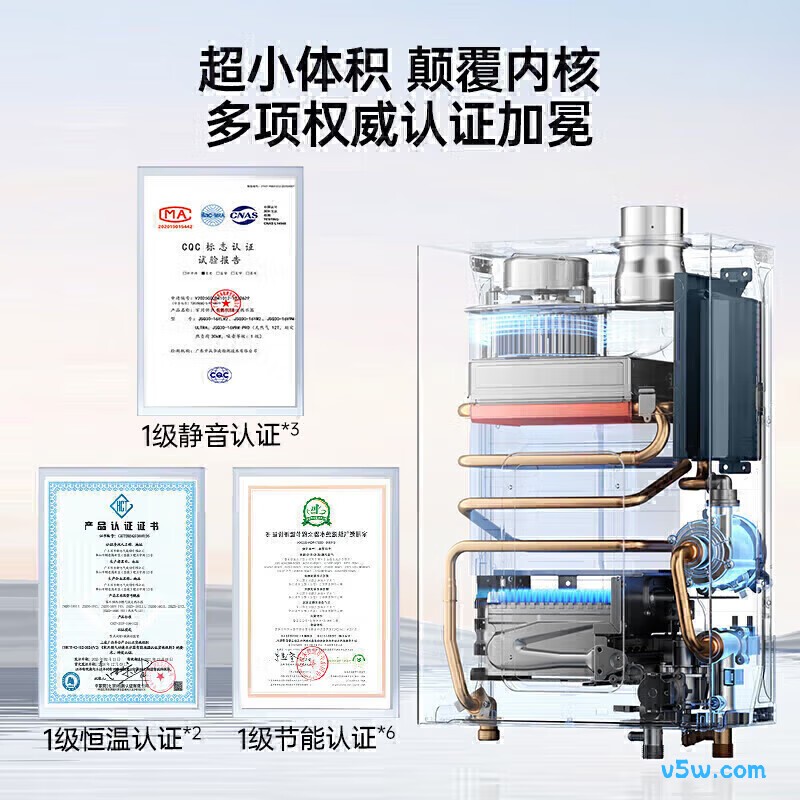万和V9M ULTRA燃气热水器图片