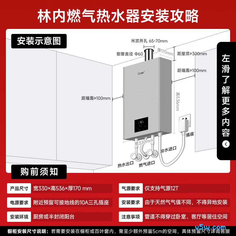 林内JSQ26-GD72燃气热水器图片