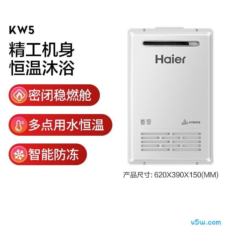 海尔KW5燃气热水器图片