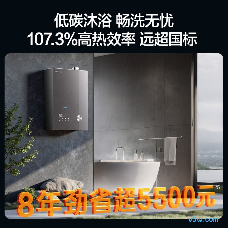 万和V9L Ultra燃气热水器图片