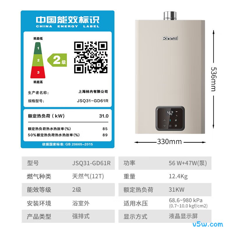 林内JSQ31-GD61R燃气热水器图片