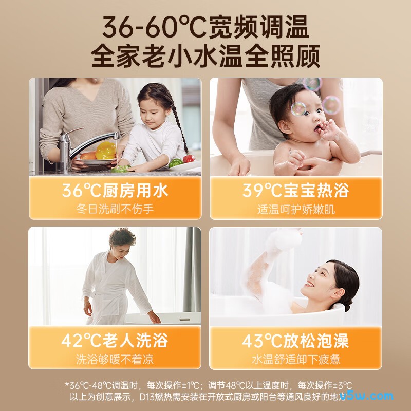 万家乐D13燃气热水器图片