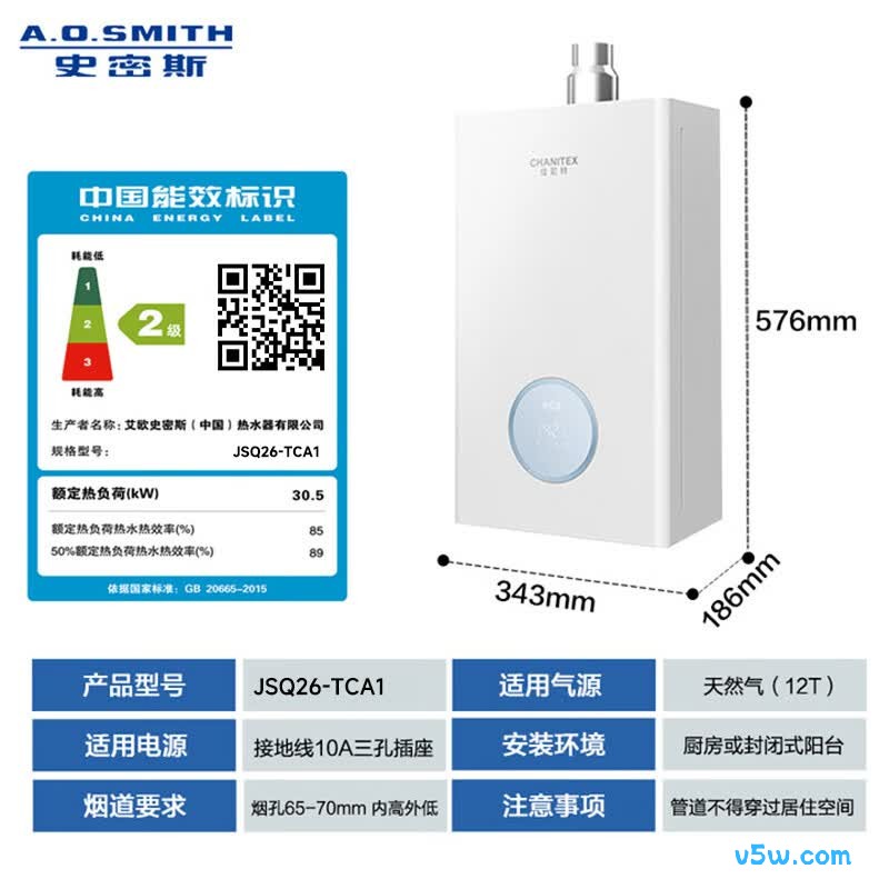 史密斯JSQ26-TCA1燃气热水器图片