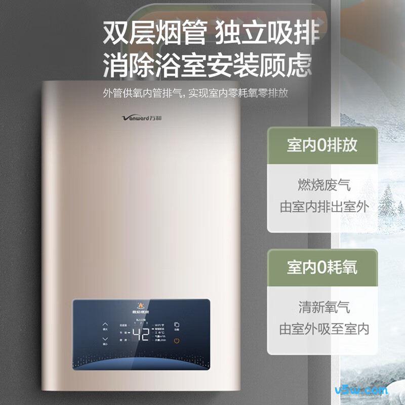 万和WE3W13燃气热水器图片