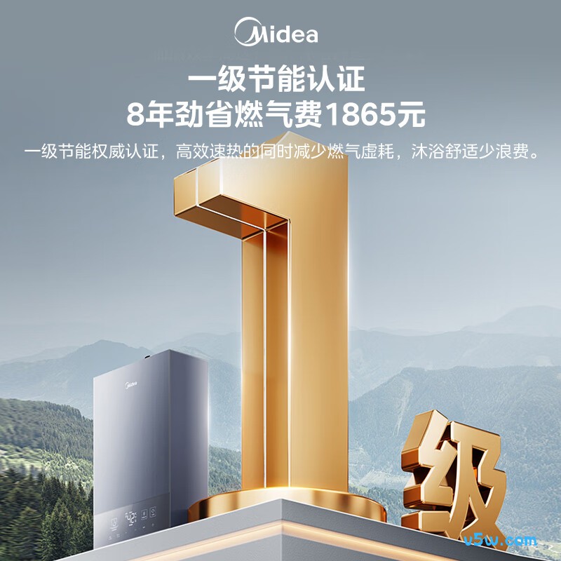 美的MATE30 Ultra燃气热水器图片