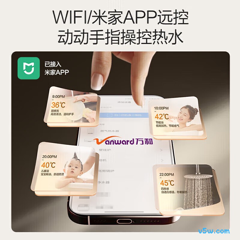 万和R6 ULTRA燃气热水器图片