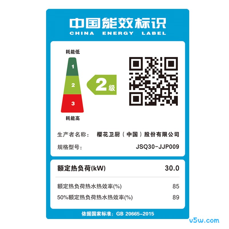 樱花JSQ30-JJP009燃气热水器图片