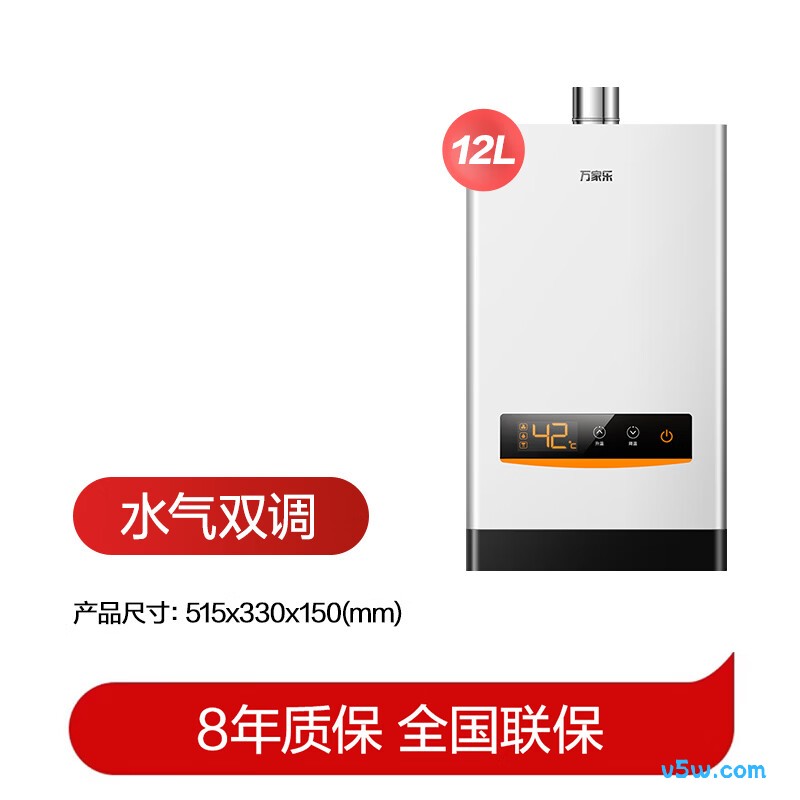 万家乐D13燃气热水器图片
