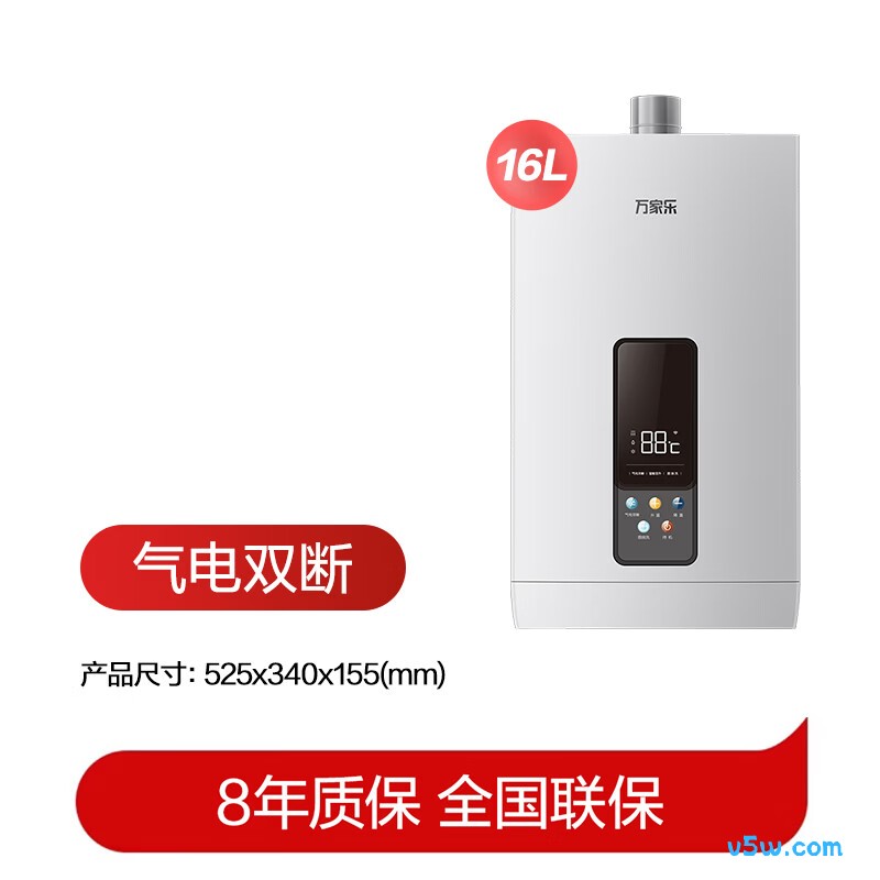 万家乐16DP3(F)燃气热水器图片
