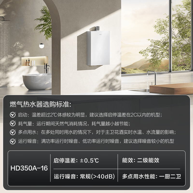 老板HD350A-16燃气热水器图片