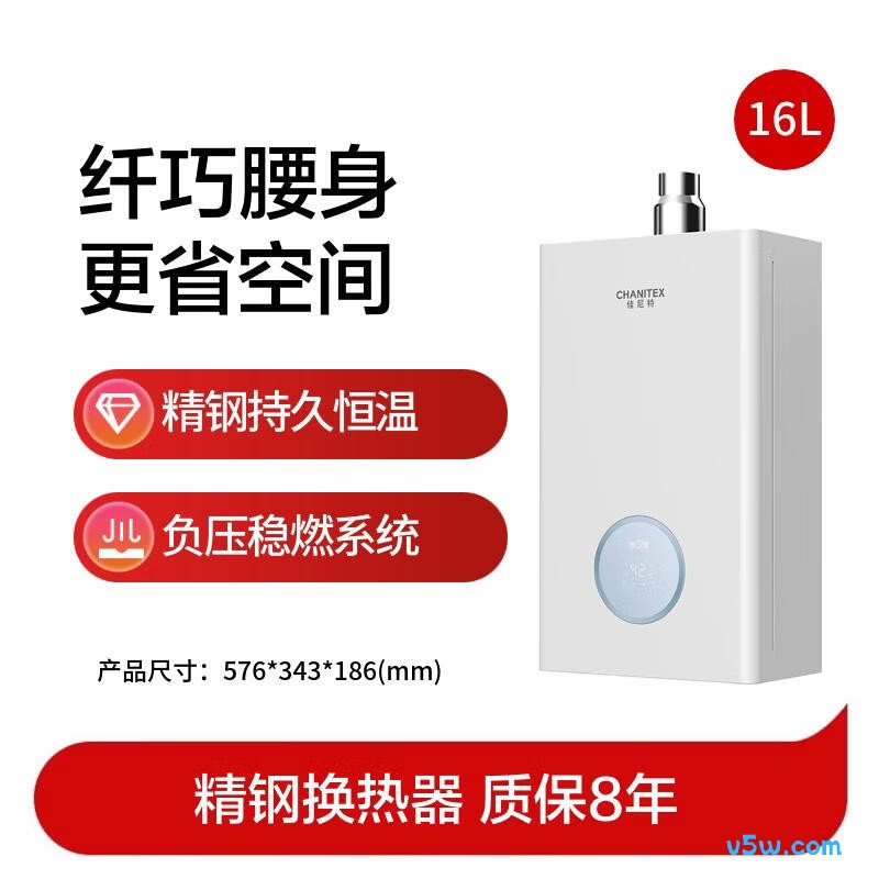 史密斯JSQ31-TCA1燃气热水器图片