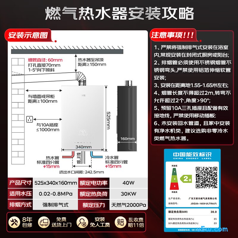 万家乐S9ULTRA燃气热水器图片