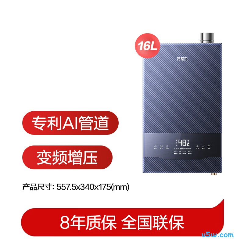 万家乐RL7A燃气热水器图片