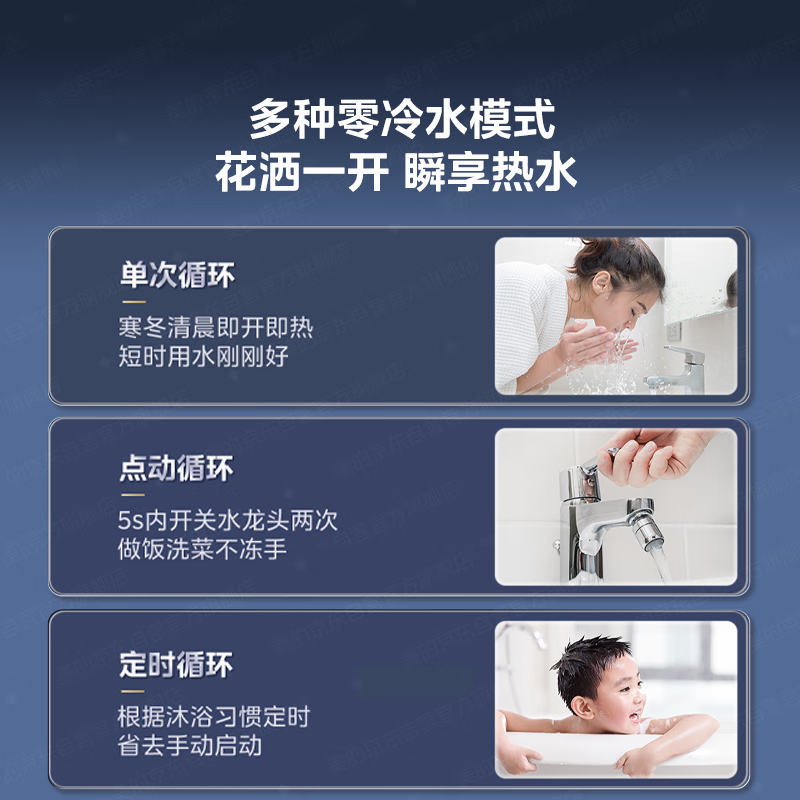 美的MK9S燃气热水器图片