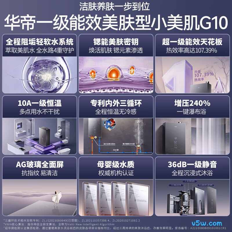 华帝G10燃气热水器图片