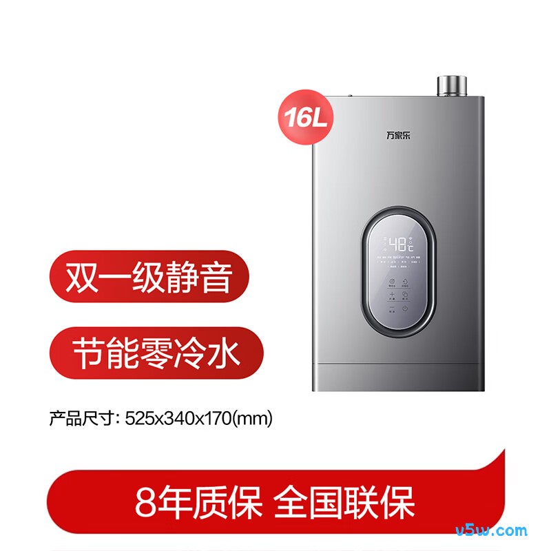 万家乐U7燃气热水器图片