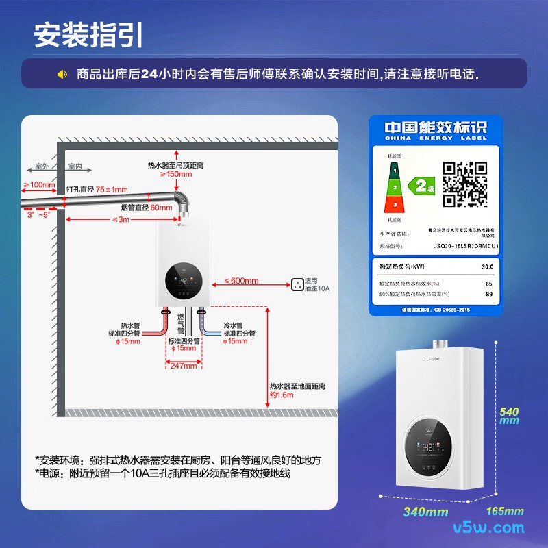 海尔SR7DRMCU1燃气热水器图片