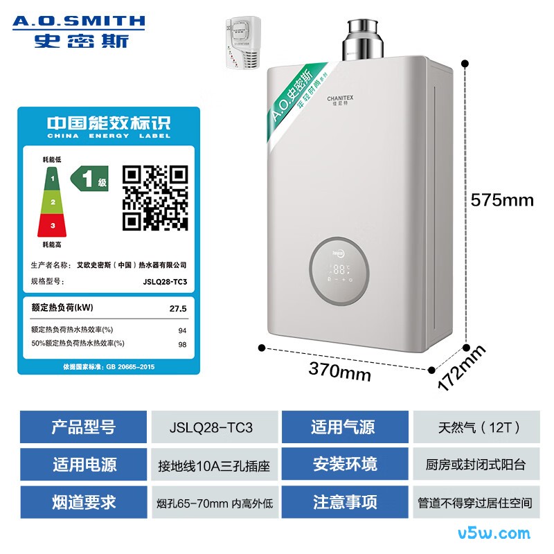 史密斯JSLQ28-TC3燃气热水器图片
