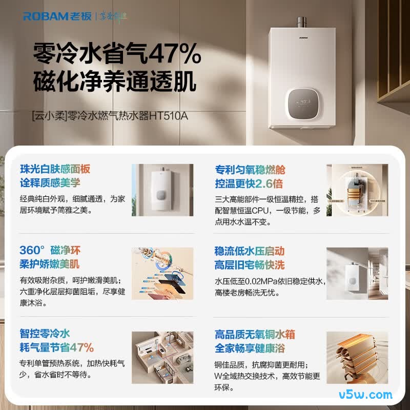 老板HT510A-16燃气热水器图片
