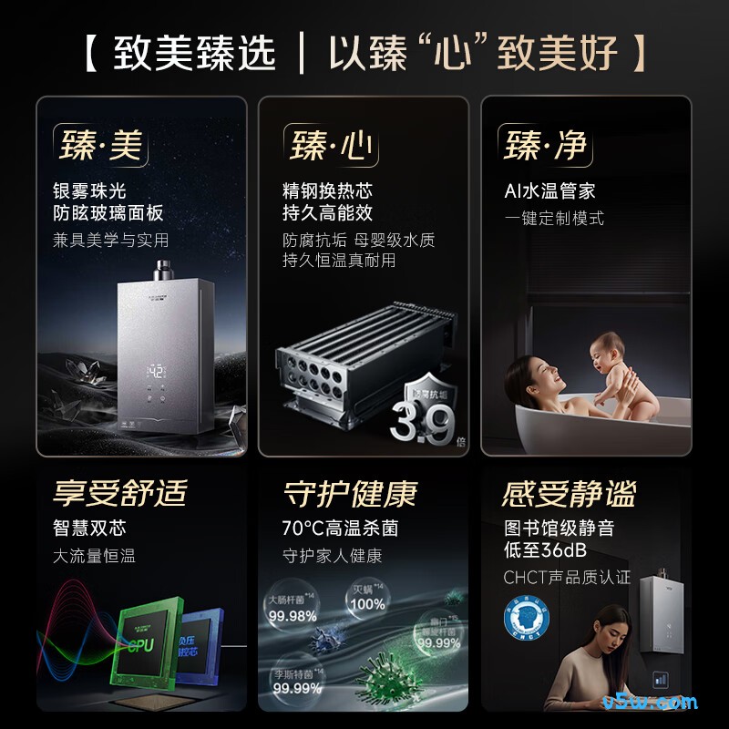 史密斯JSQ26-EC5燃气热水器图片