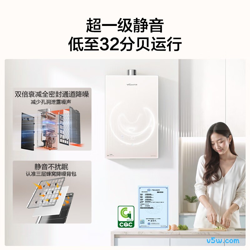 万和V9P PRO燃气热水器图片