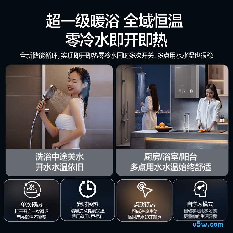 万和V9L Ultra燃气热水器图片