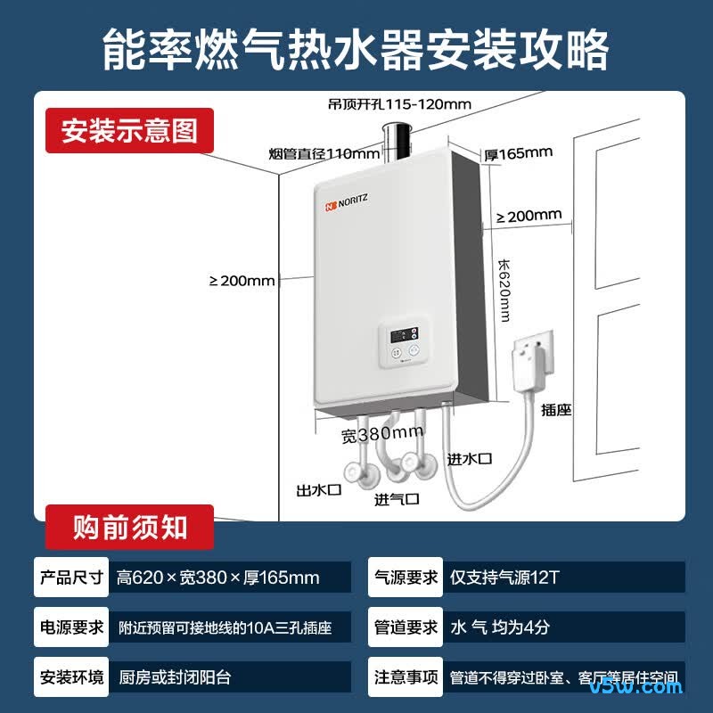 能率1650FFA燃气热水器图片