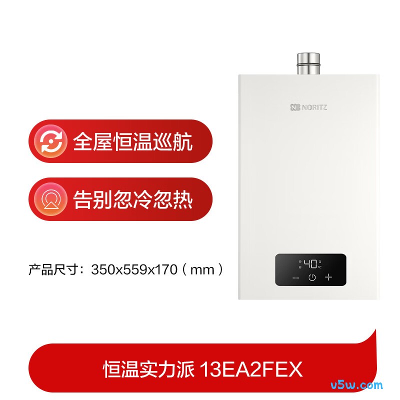 能率13EA2FEX燃气热水器图片