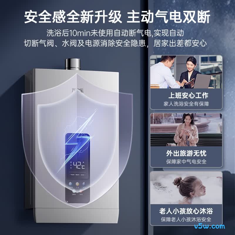 万家乐16DP3(F)燃气热水器图片