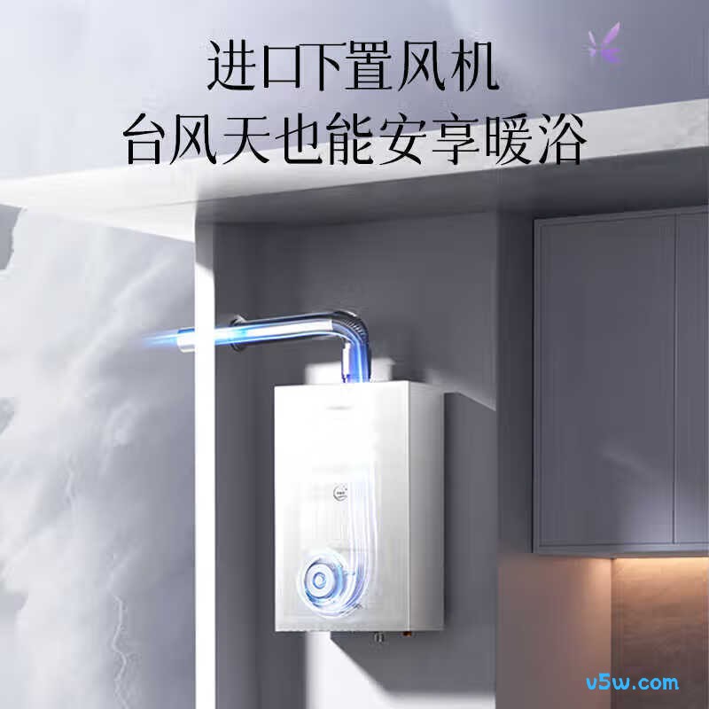万和16KH5燃气热水器图片