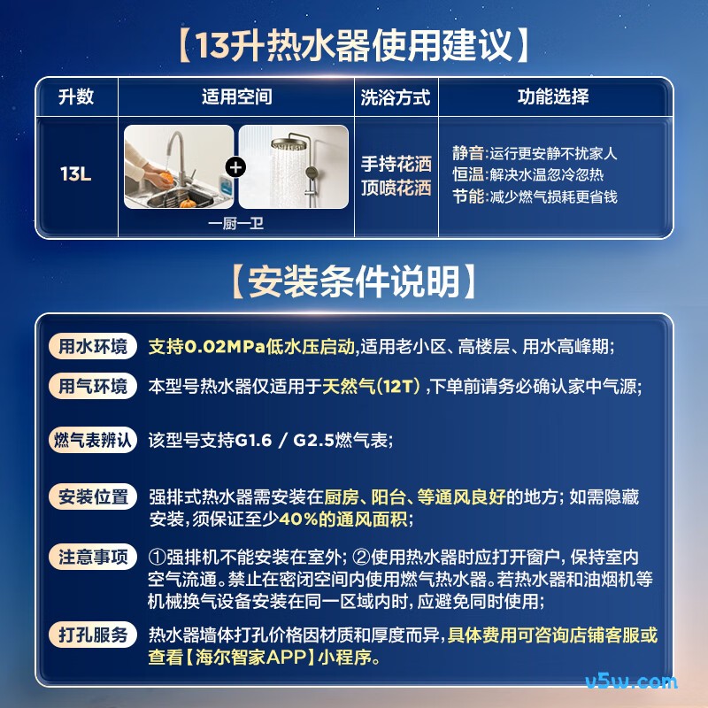 海尔KL3C燃气热水器图片