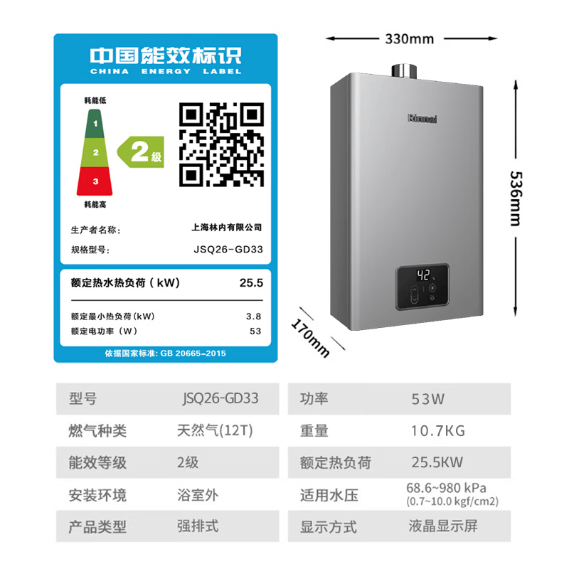 林内JSQ26-GD33燃气热水器图片