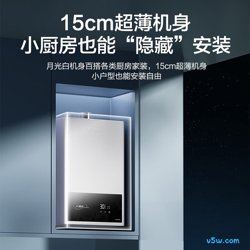 万和16WH1 PRO燃气热水器图片