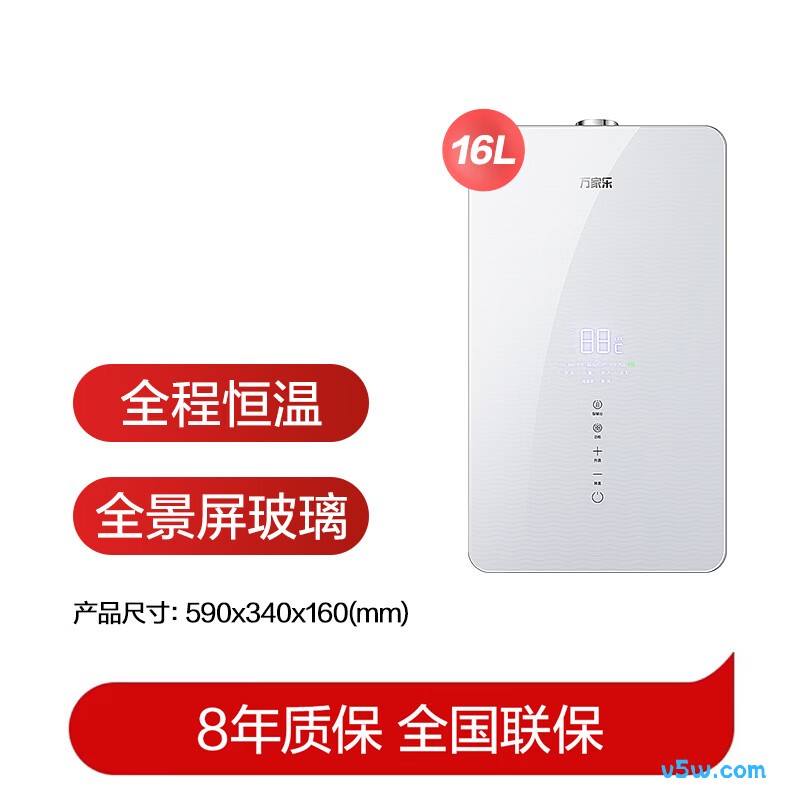万家乐T8燃气热水器图片